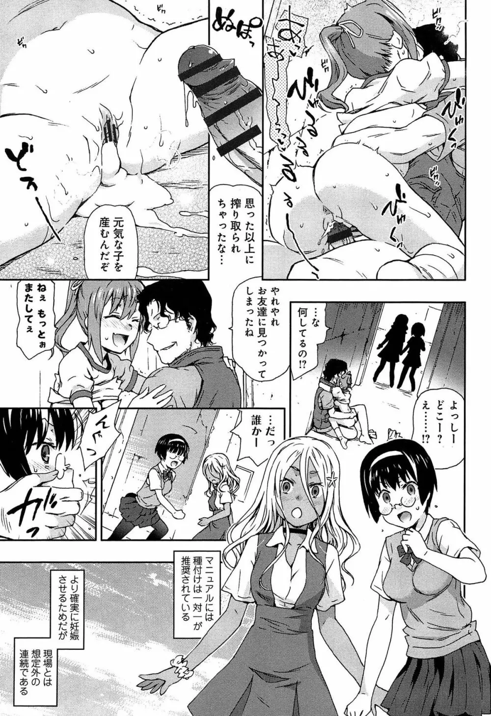 レイプ&リリース Page.19