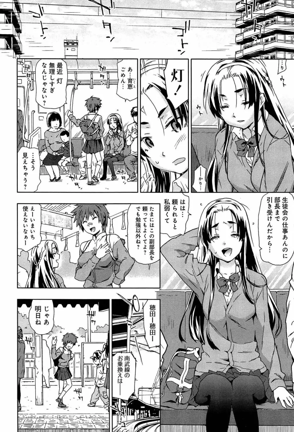 レイプ&リリース Page.26