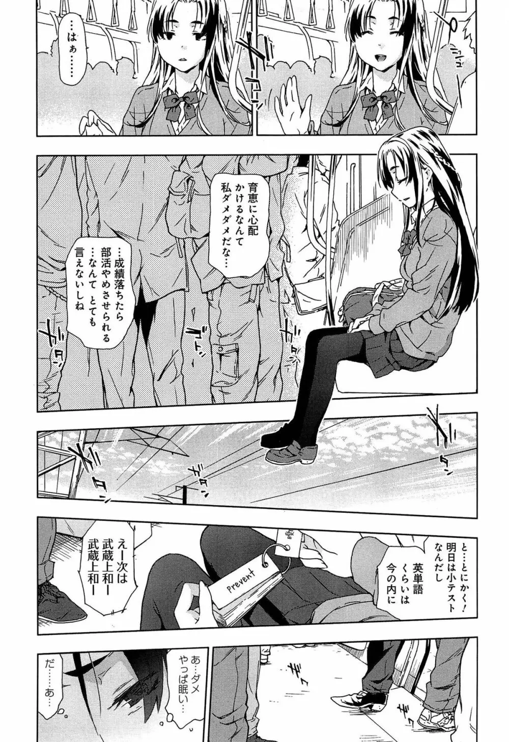 レイプ&リリース Page.27