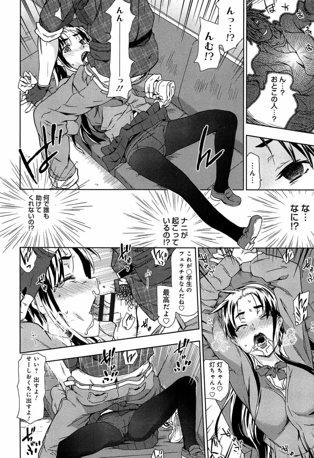 レイプ&リリース Page.30