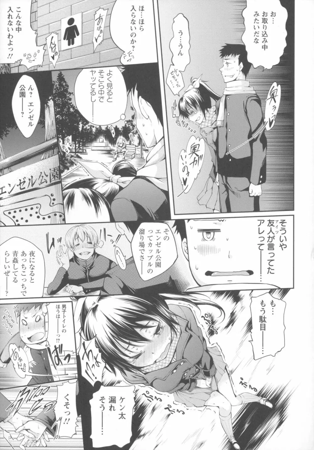 性春ラブジュース + 製原画, イラストカード Page.15