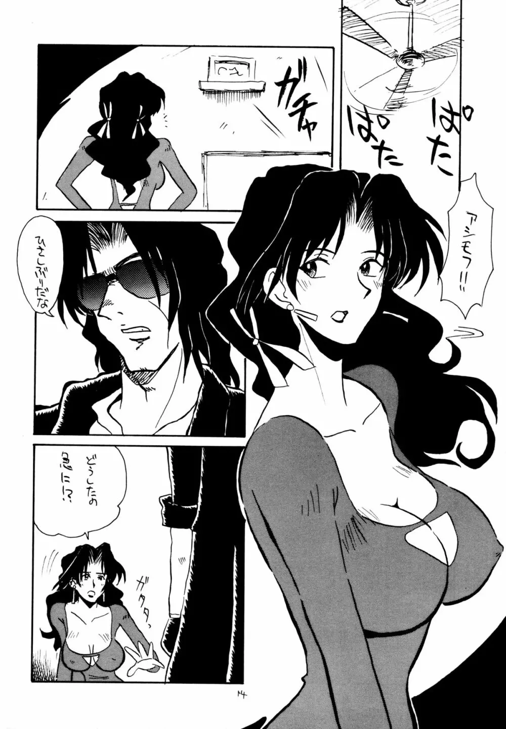 FAYE FAYE FAYE Page.13