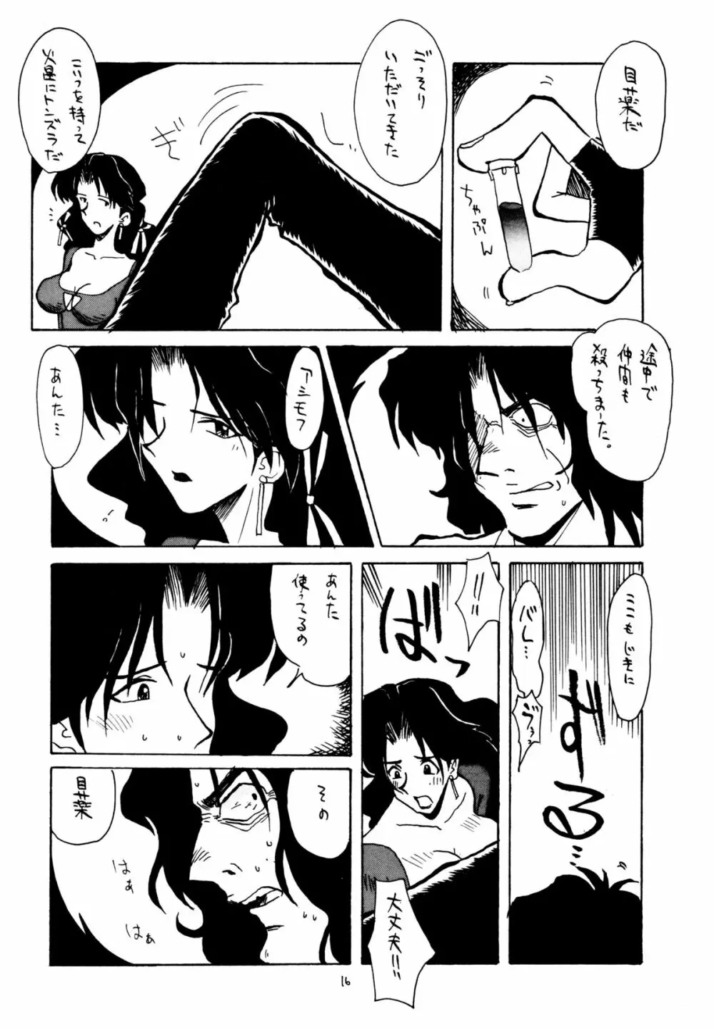 FAYE FAYE FAYE Page.15