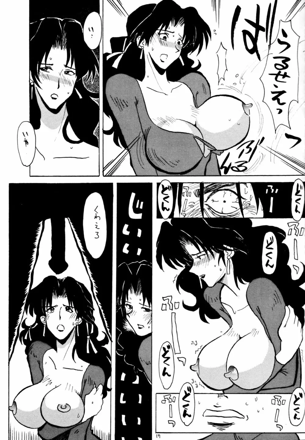 FAYE FAYE FAYE Page.16