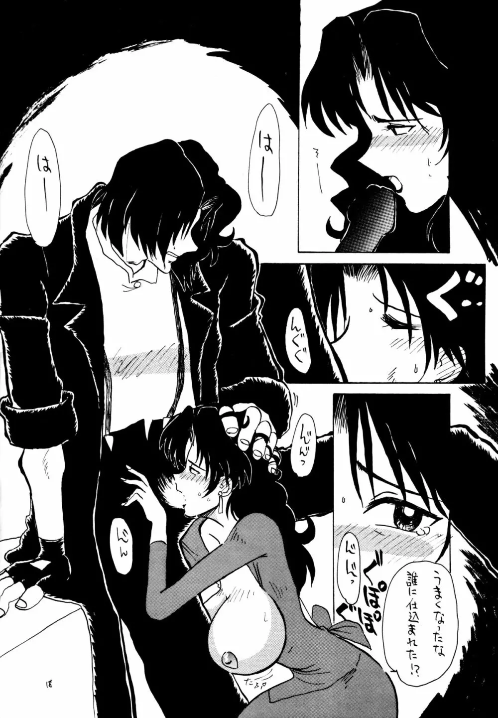 FAYE FAYE FAYE Page.17