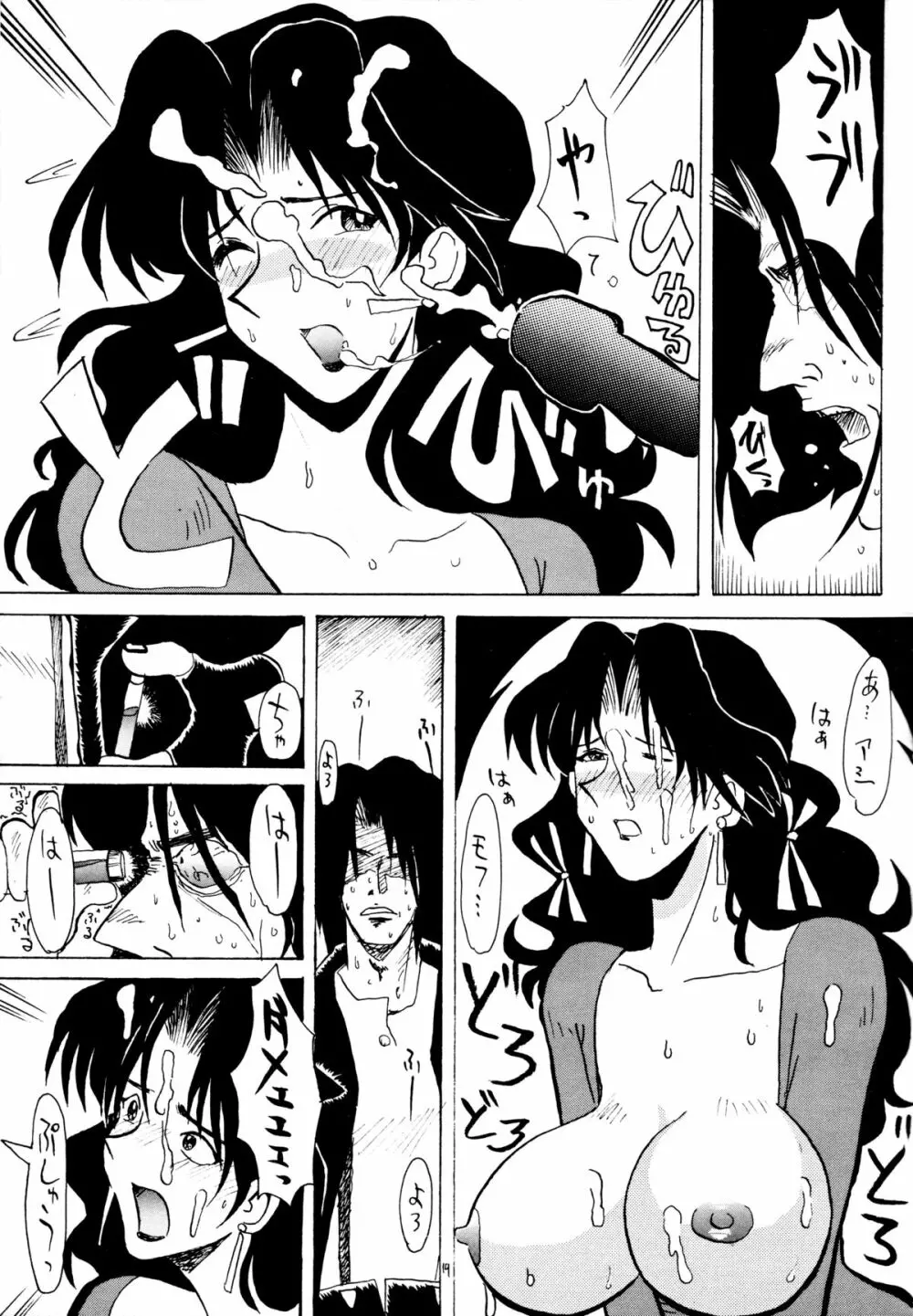FAYE FAYE FAYE Page.18