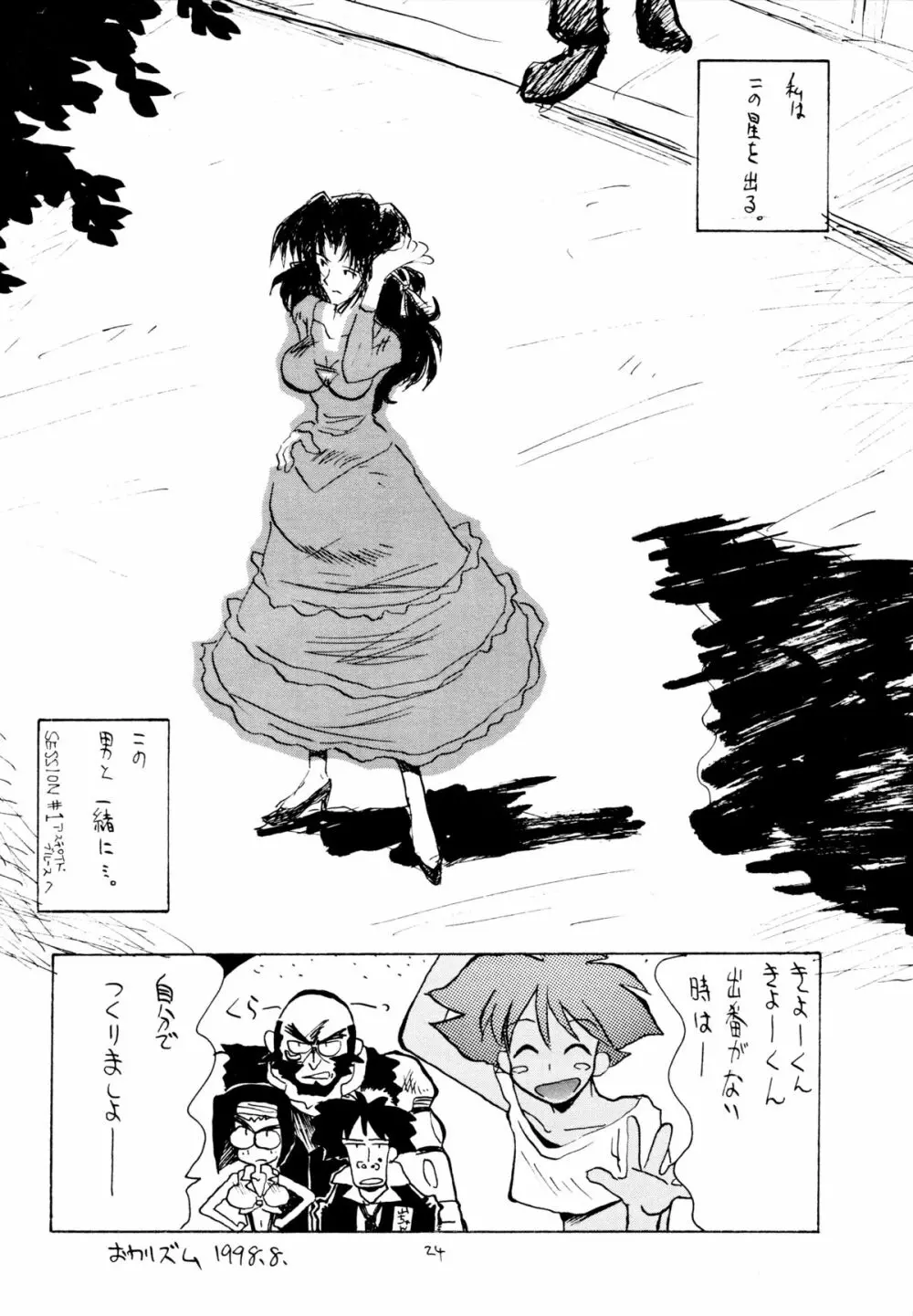 FAYE FAYE FAYE Page.23