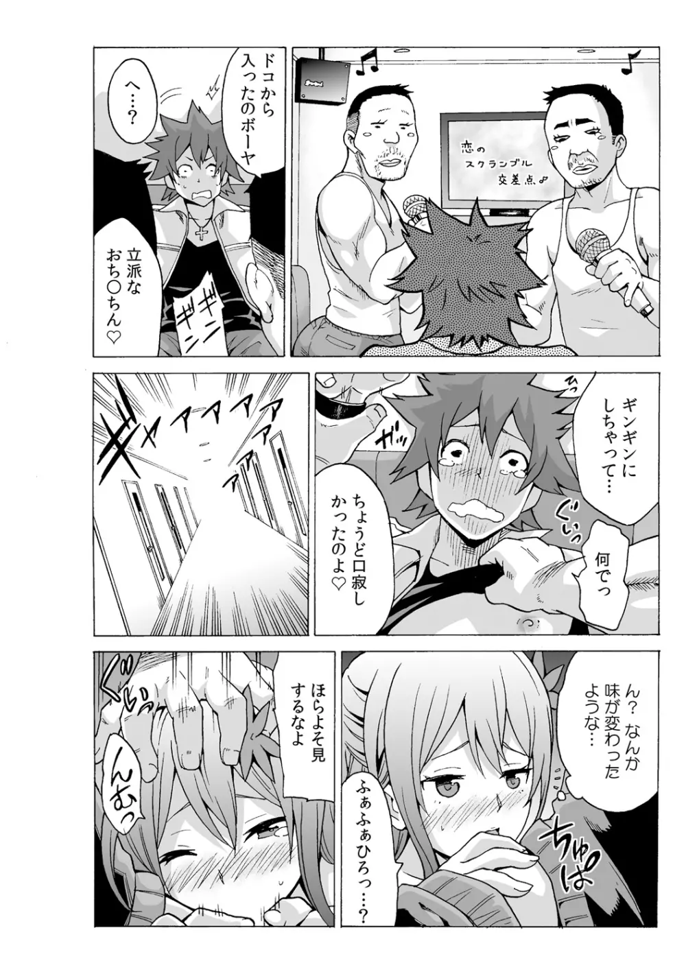 タイムストッぴゅ! ~時間を止めてリア充ハメハメ~ 2 Page.14