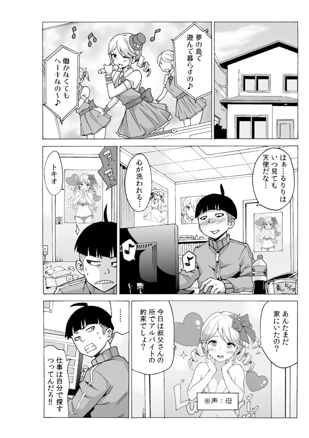 タイムストッぴゅ! ~時間を止めてリア充ハメハメ~ 2 Page.22