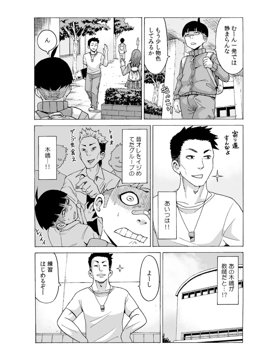 タイムストッぴゅ! ~時間を止めてリア充ハメハメ~ 2 Page.30