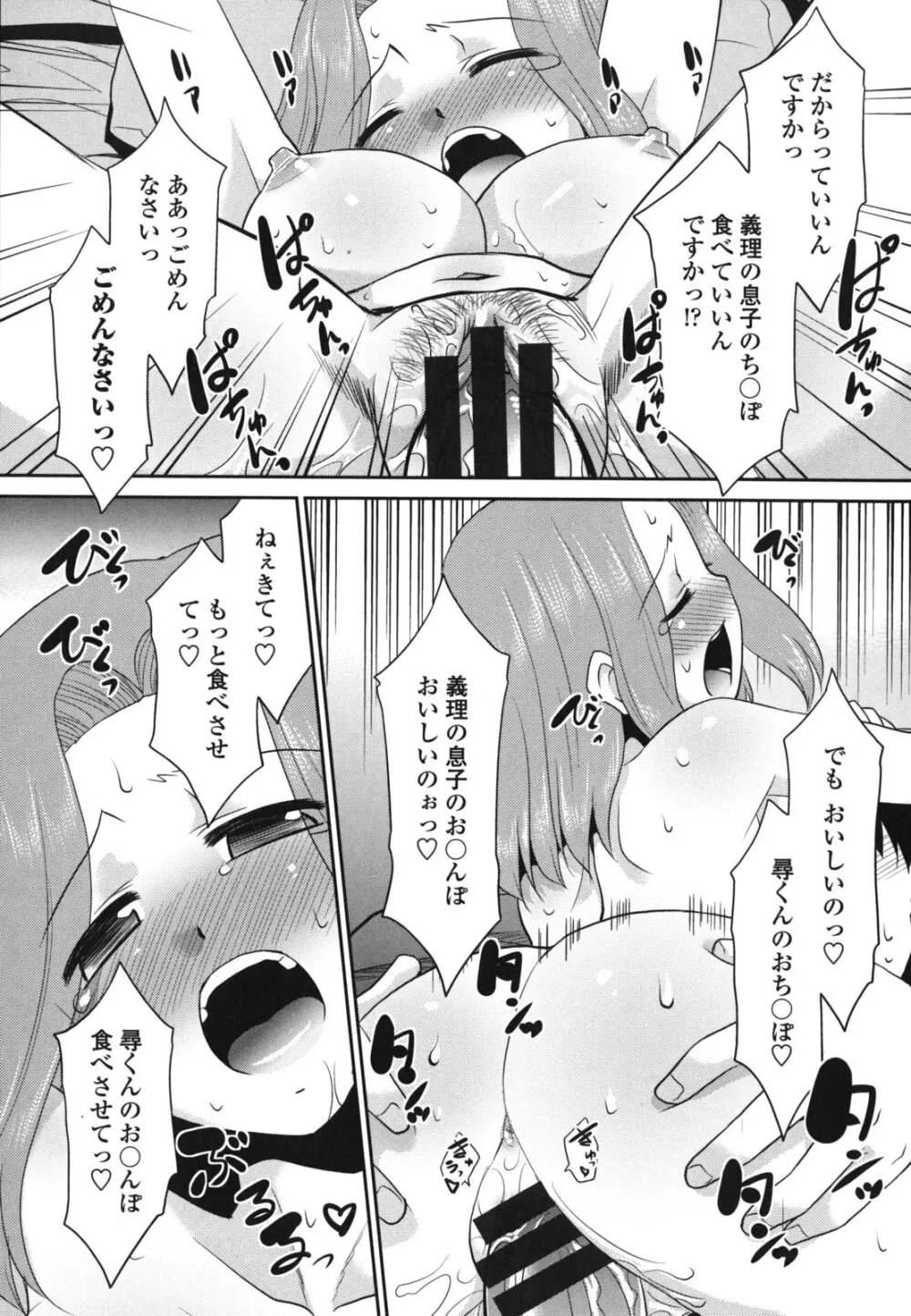 桜子さん本当はこれが欲しいんだよね? Page.22