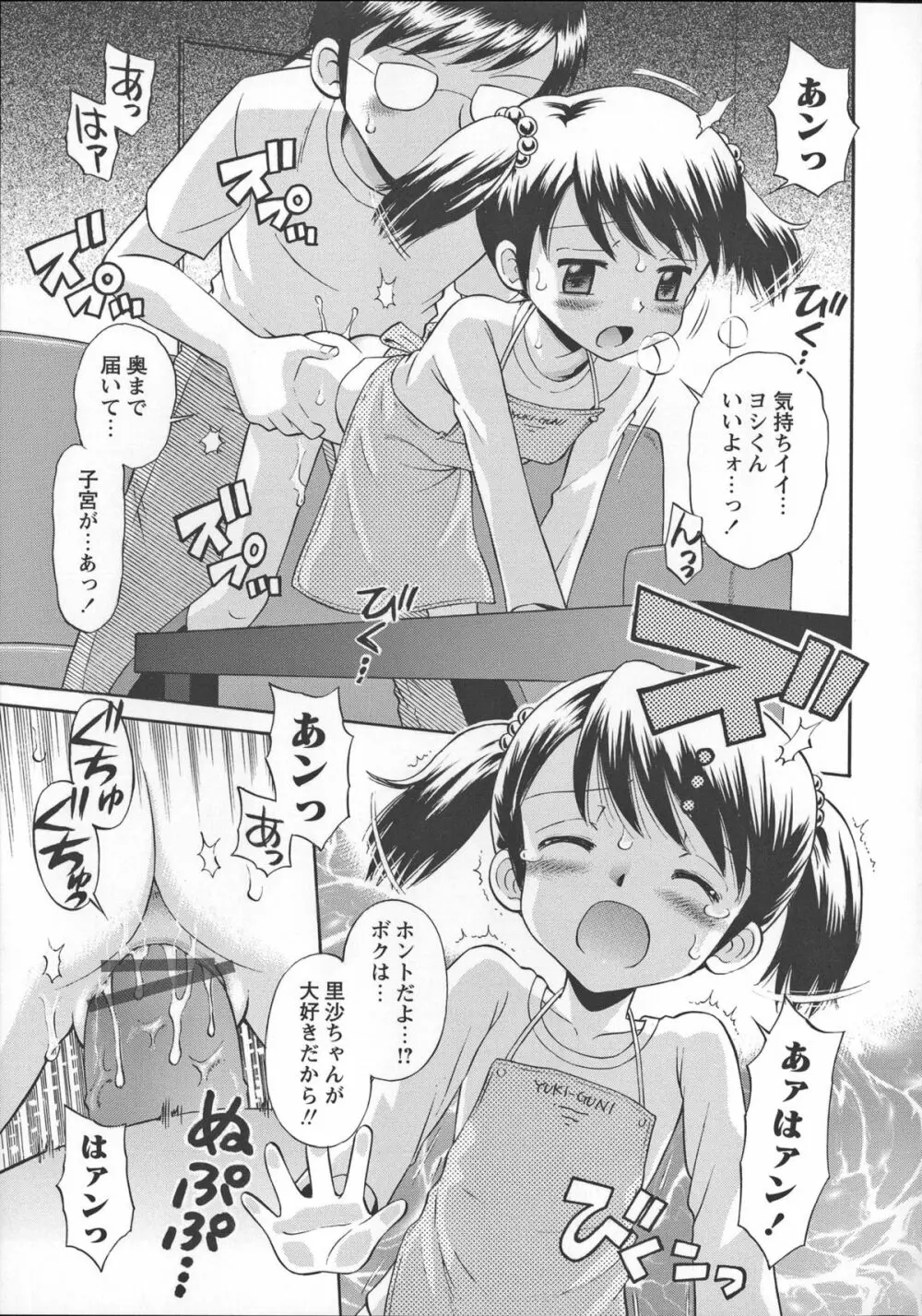 これでもオトナですけど!? Mrs.LOLITA + 4Pリーフレット, ポストカード Page.80