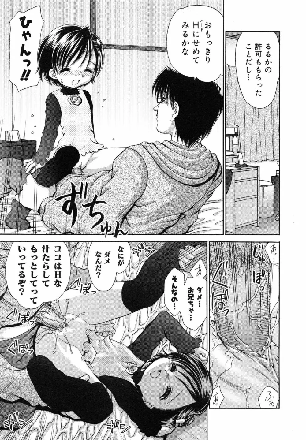 妹H Page.53