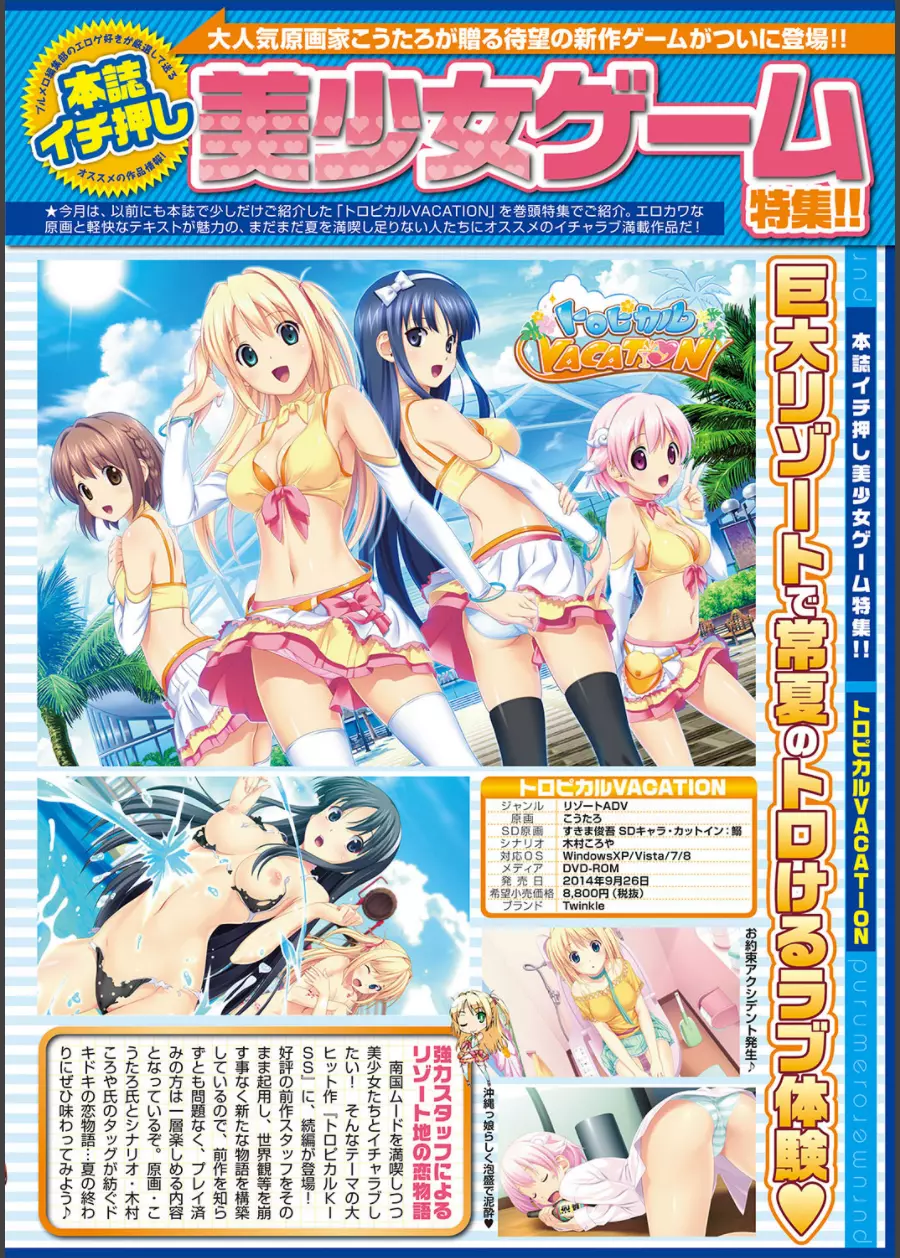 COMICプルメロ 2014年11月号 Page.15