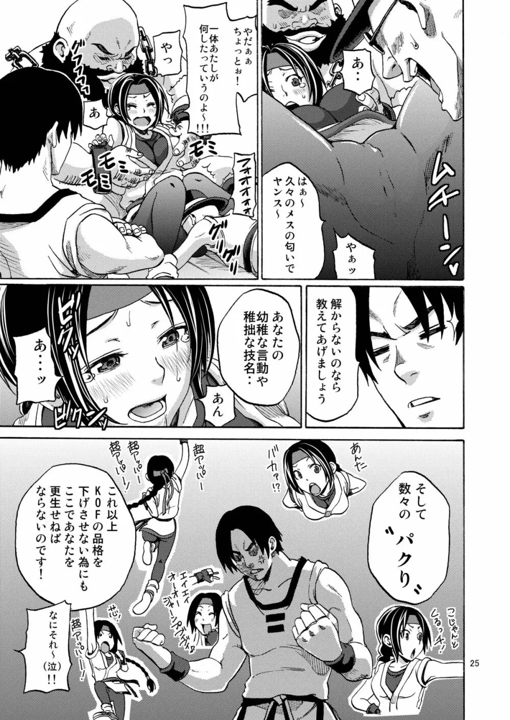 PLAY BACK Page.23