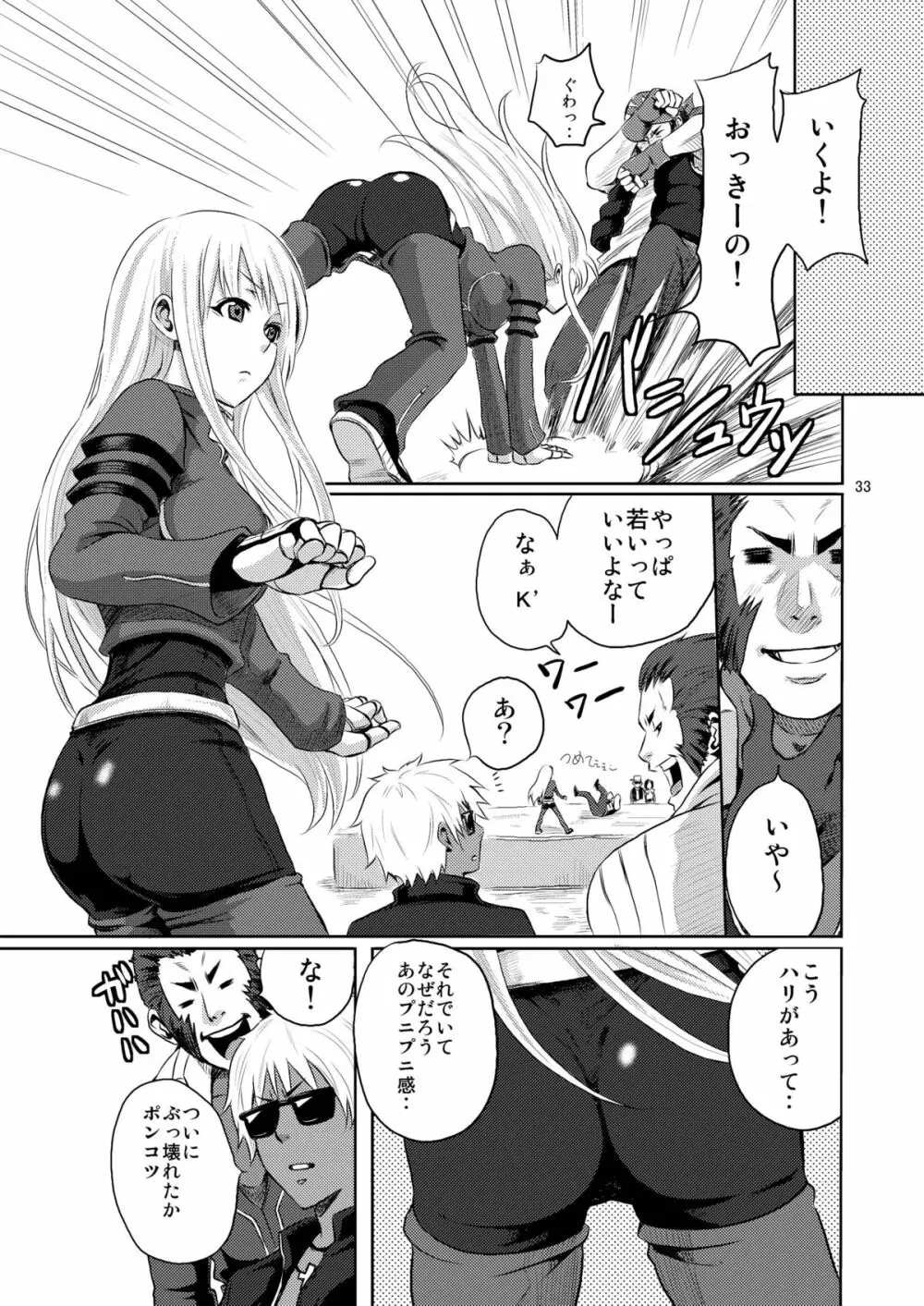PLAY BACK Page.35