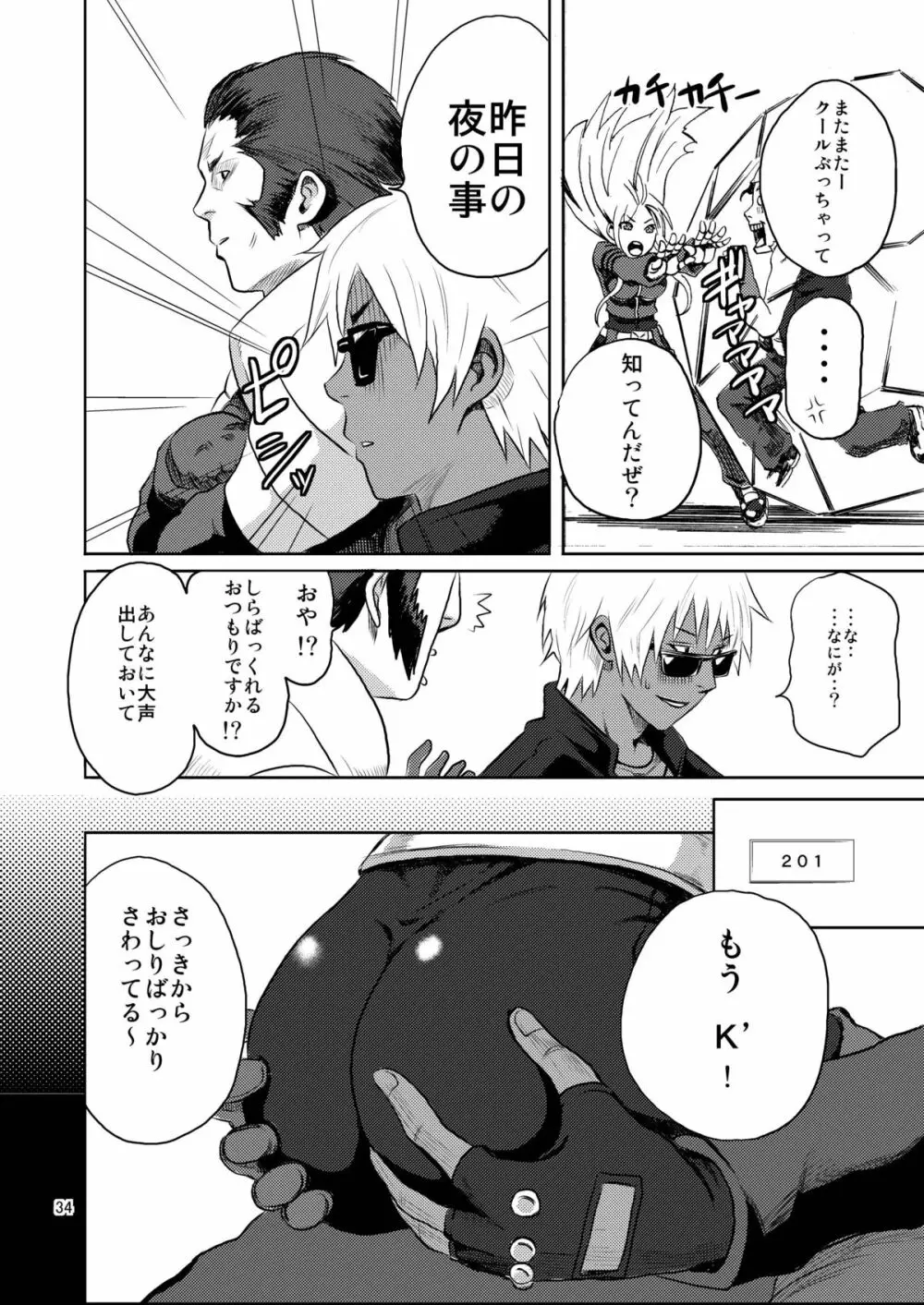 PLAY BACK Page.36