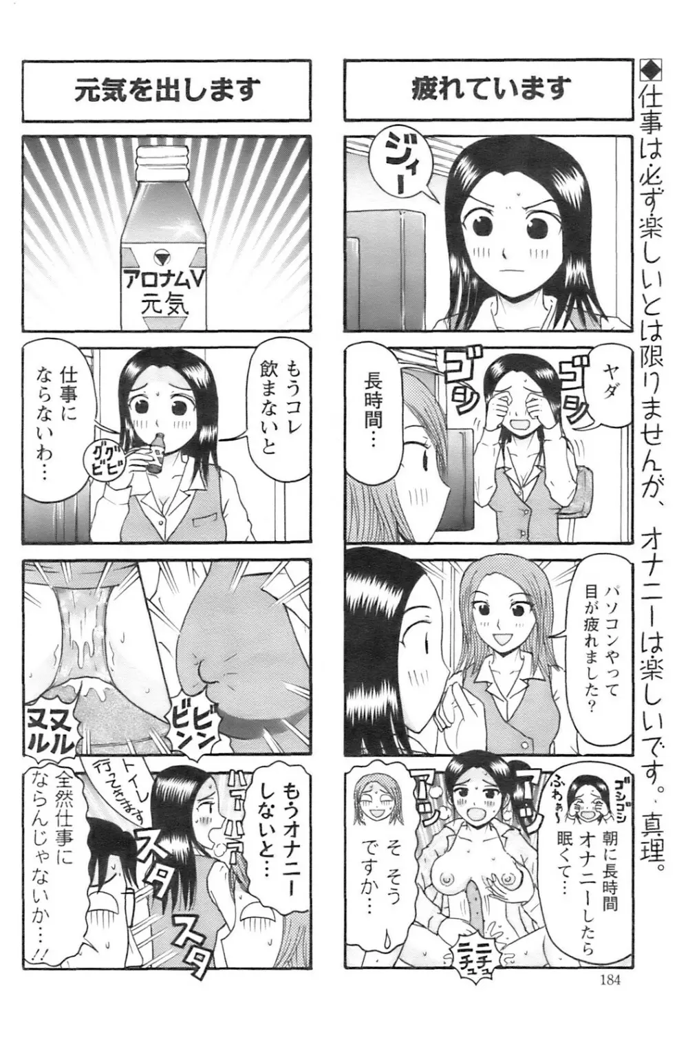 アクションピザッツ 2008年12月号 Page.183