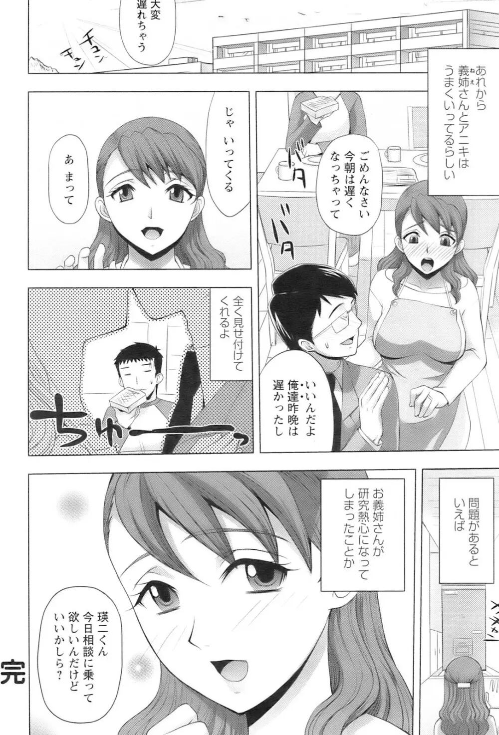 COMIC Pizazz Page.195