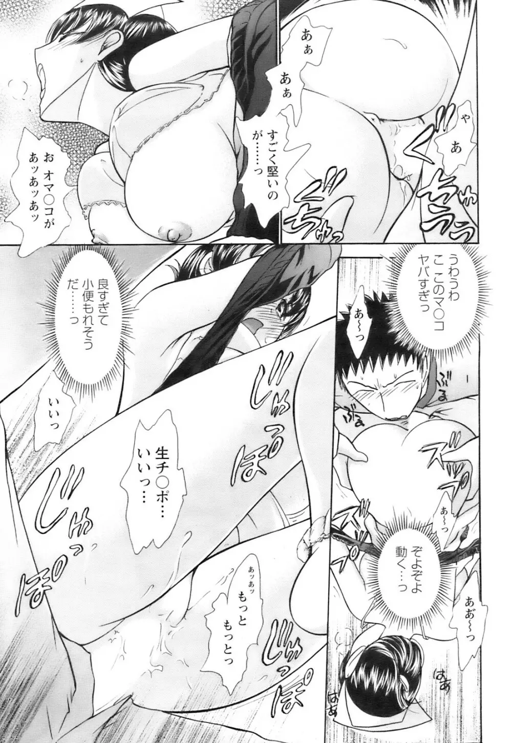 COMIC Pizazz Page.40