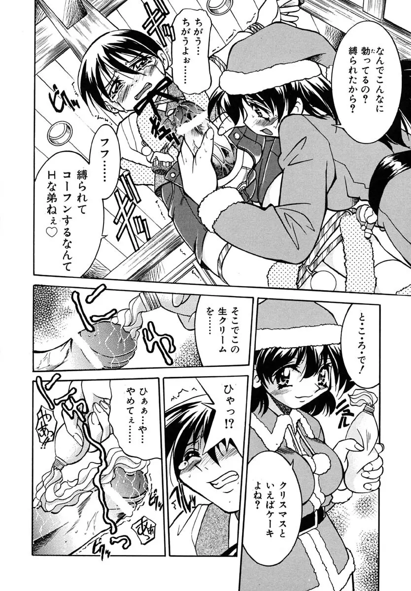 Pony Binding japanese Page.116