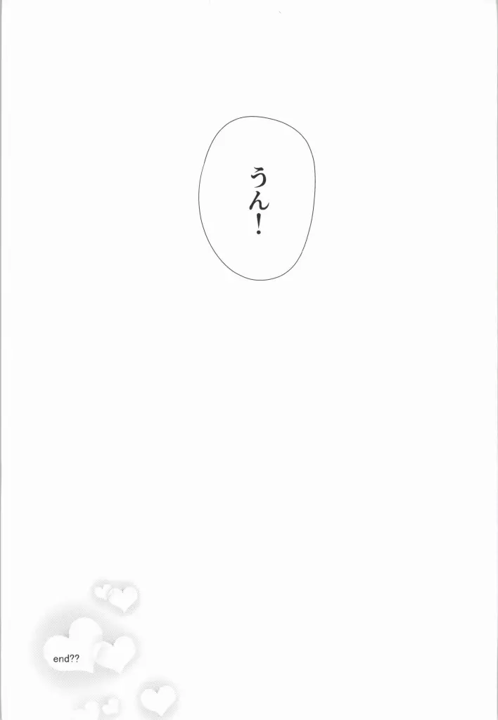 真琴@メイドとその暫定ご主人サマ2 Page.18