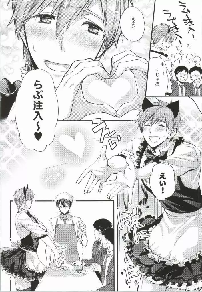真琴@メイドとその暫定ご主人サマ2 Page.5