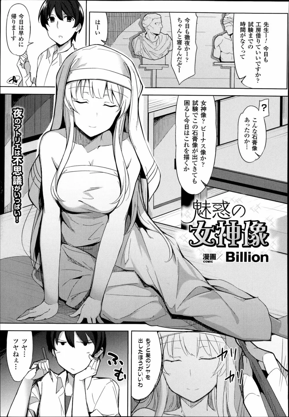 コミックアンリアル 2014年10月号 Vol.51 Page.421