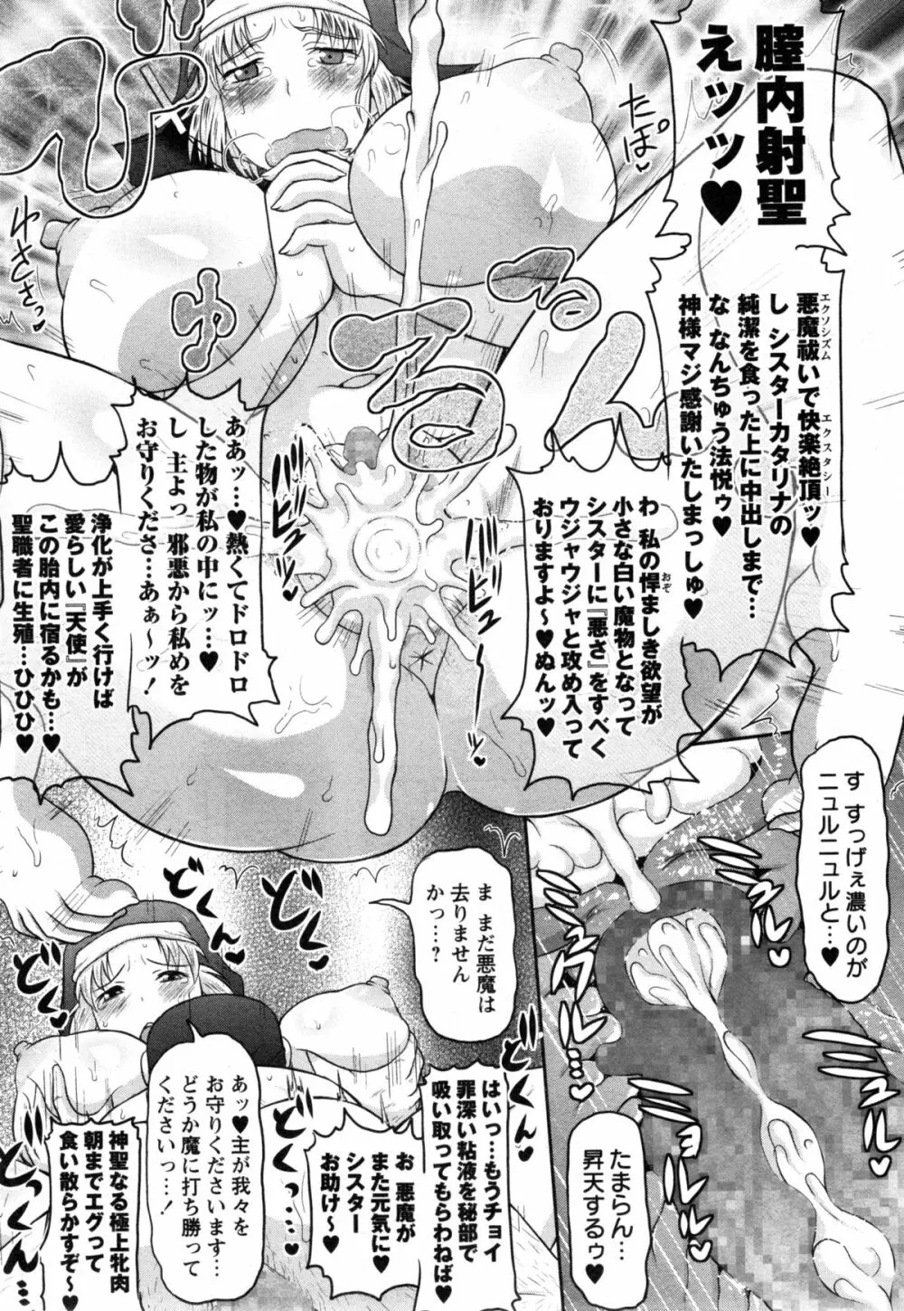 コミックマショウ 2014年12月号 Page.183