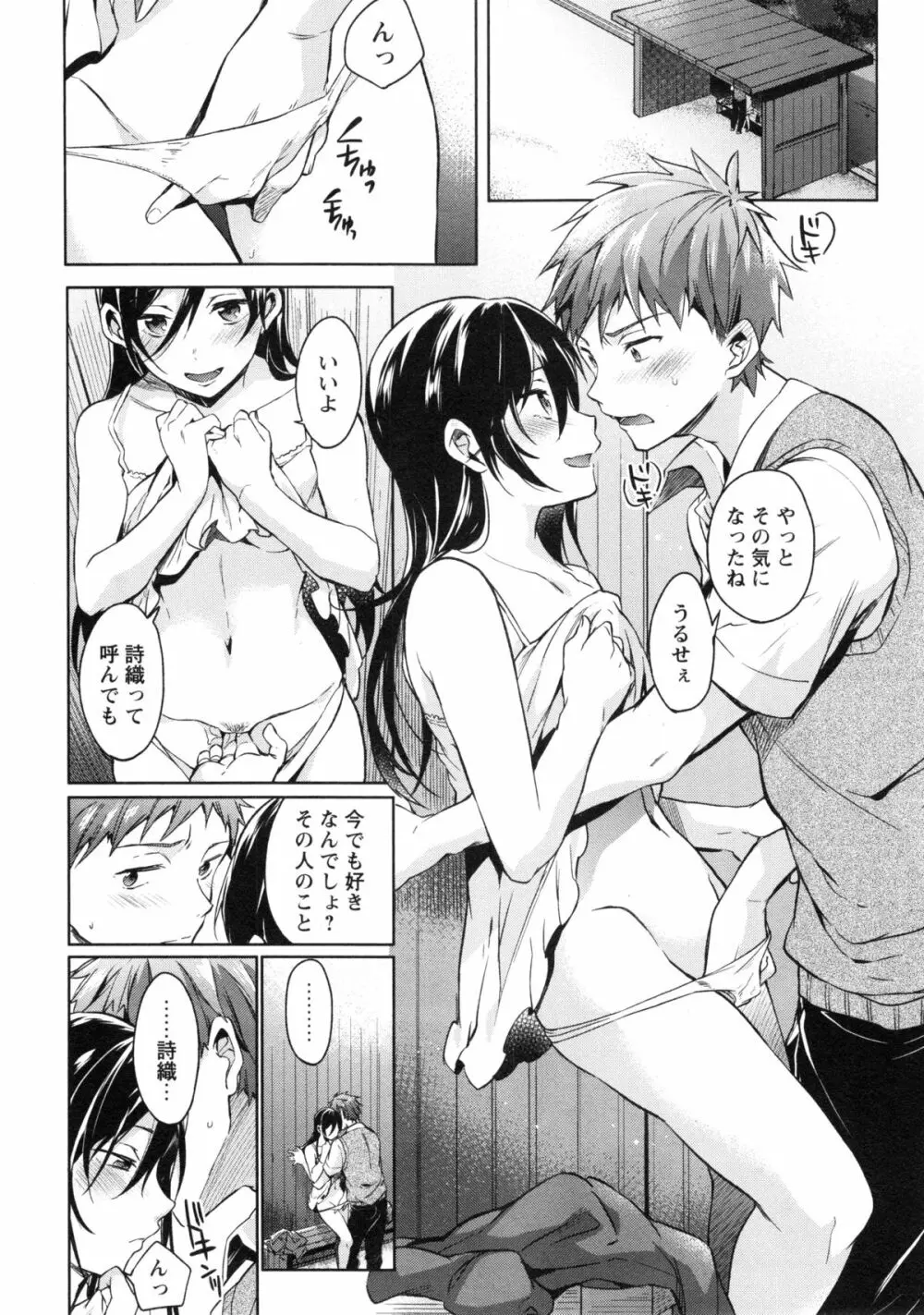 コミックマショウ 2014年12月号 Page.60