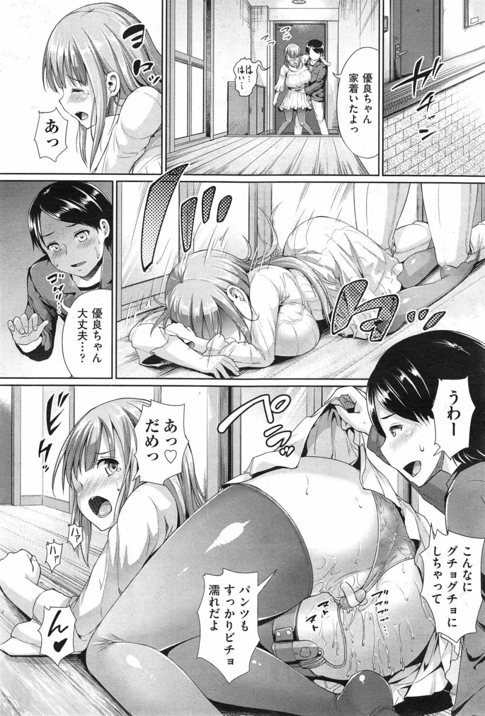 コミック阿吽 2014年12月号 Page.16