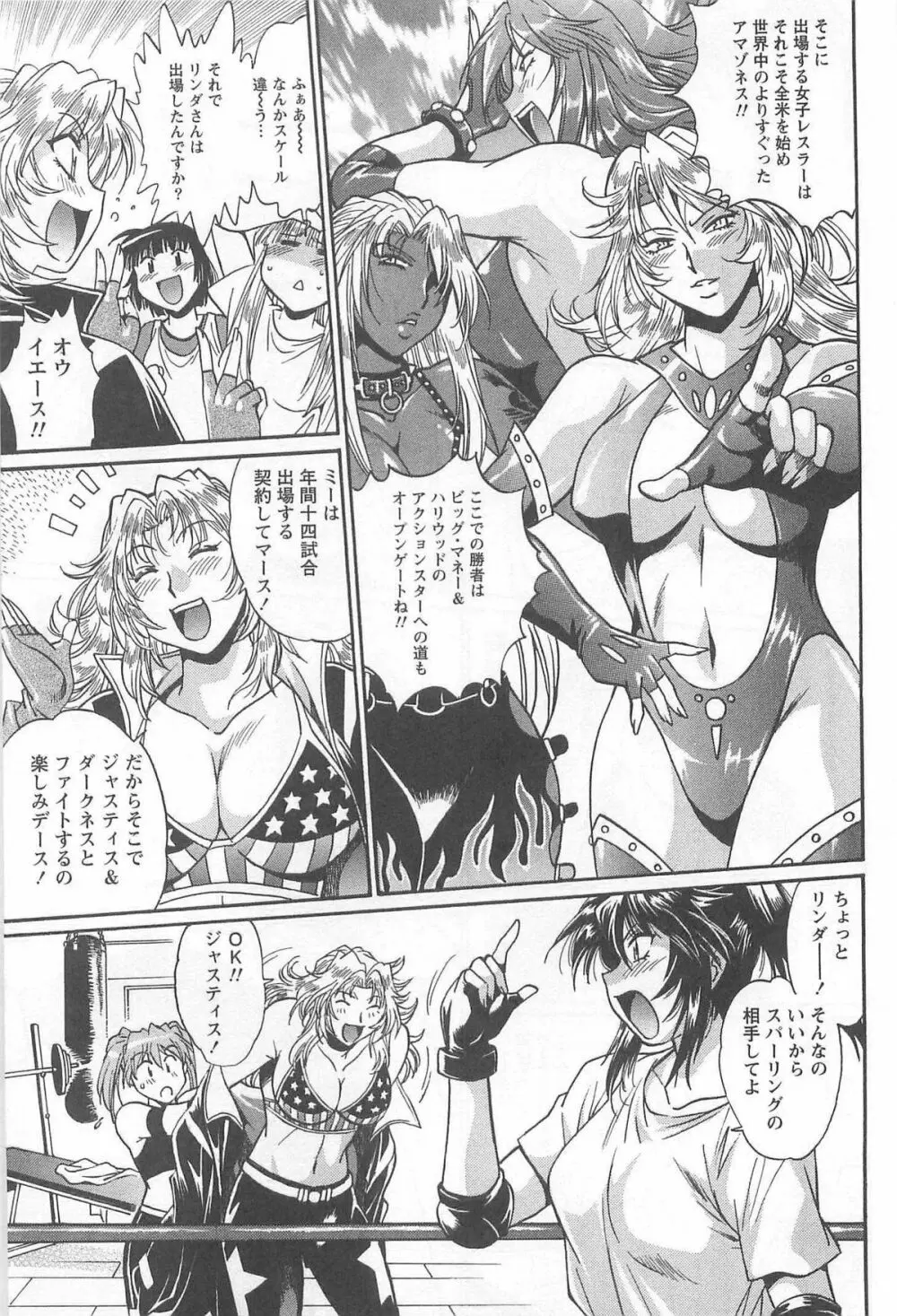 リン×ママ 5 Page.160