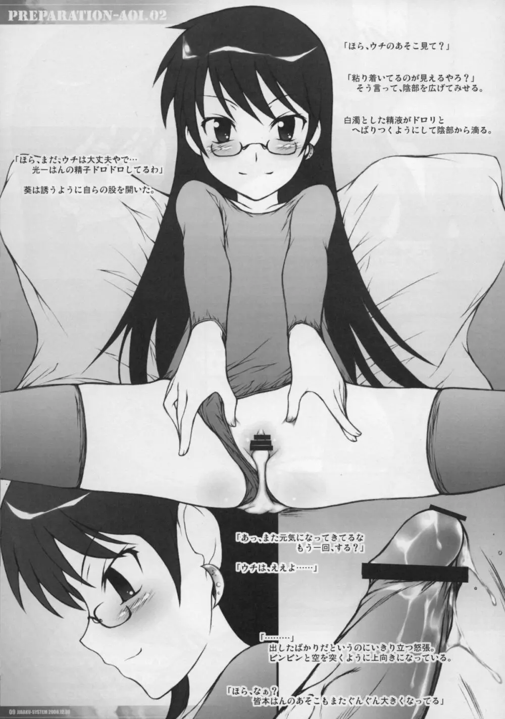PREPARATION-AOI.02 Page.8