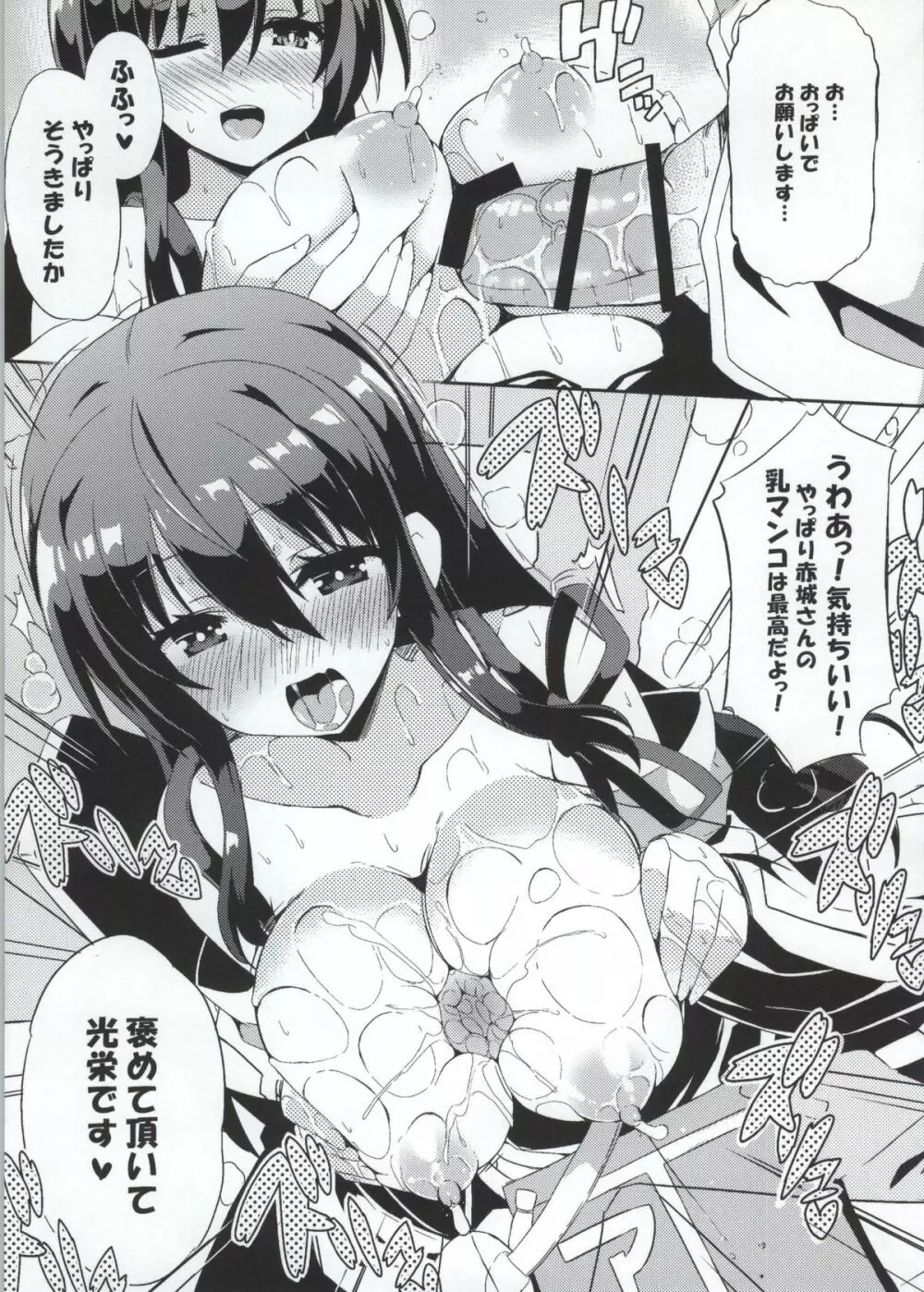 加賀さん夜戦ですよ。え? Page.14