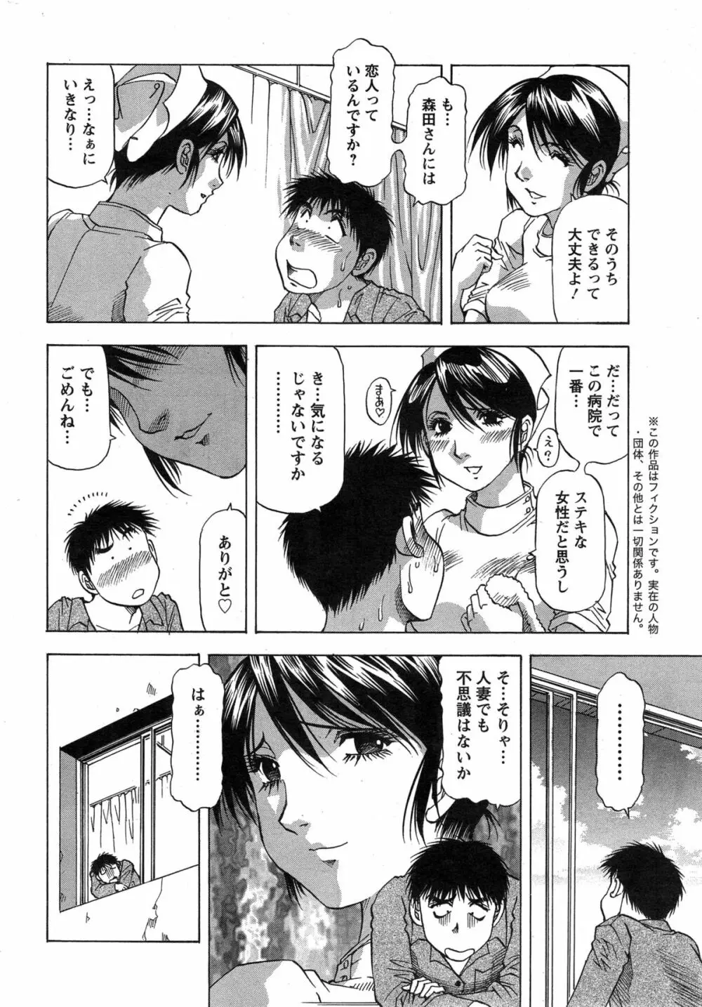 アクションピザッツDX 2014年12月号 Page.224