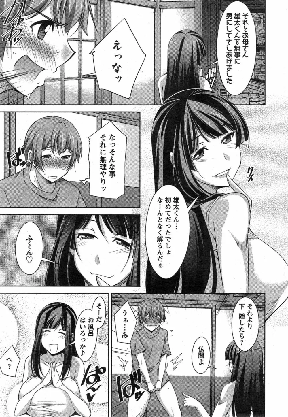 アクションピザッツDX 2014年12月号 Page.23