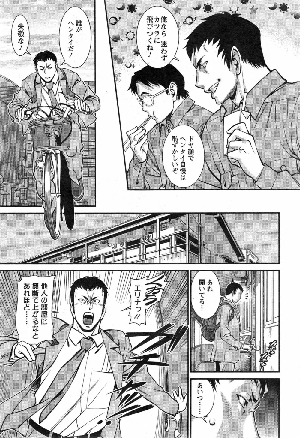 アクションピザッツDX 2014年12月号 Page.45