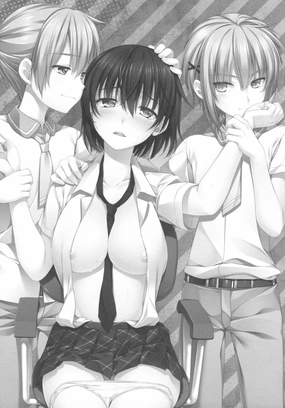 俺が女に!? 従姉妹が従兄弟に!? Page.4