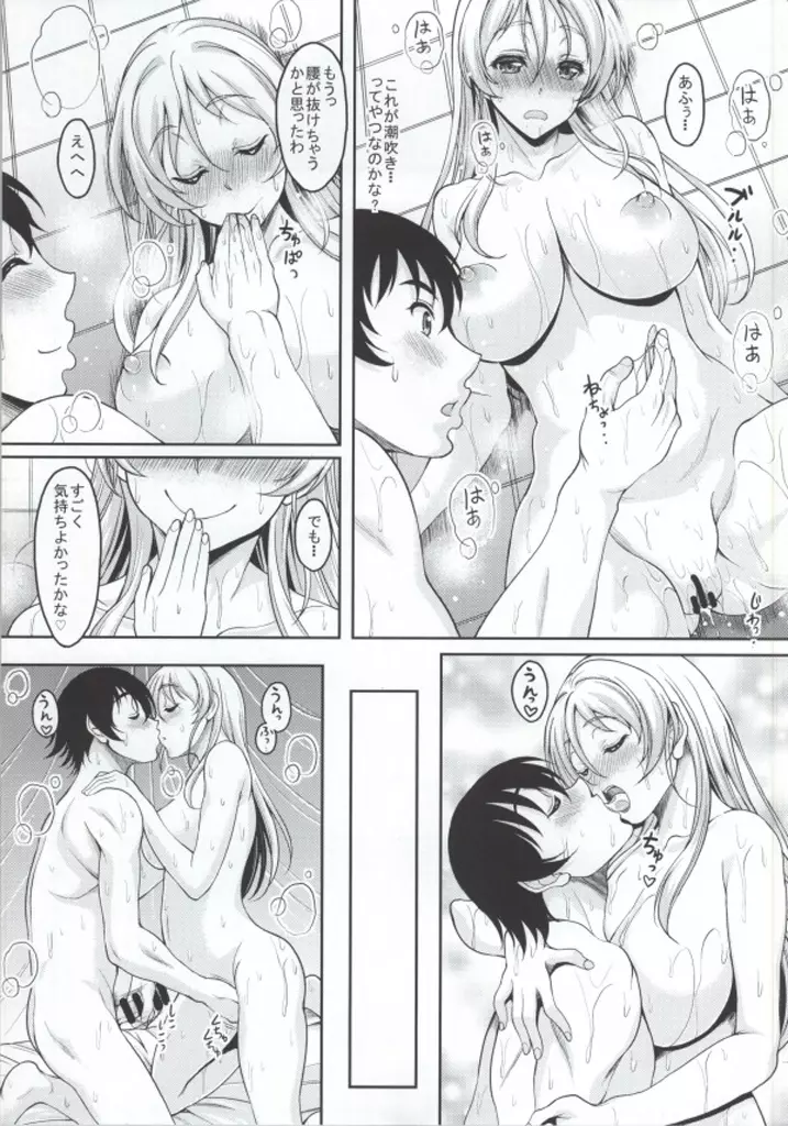 スクールアイドルがいる風俗があるって本当ですか? 3 エリーチカとハラショータイム!!編 Page.16
