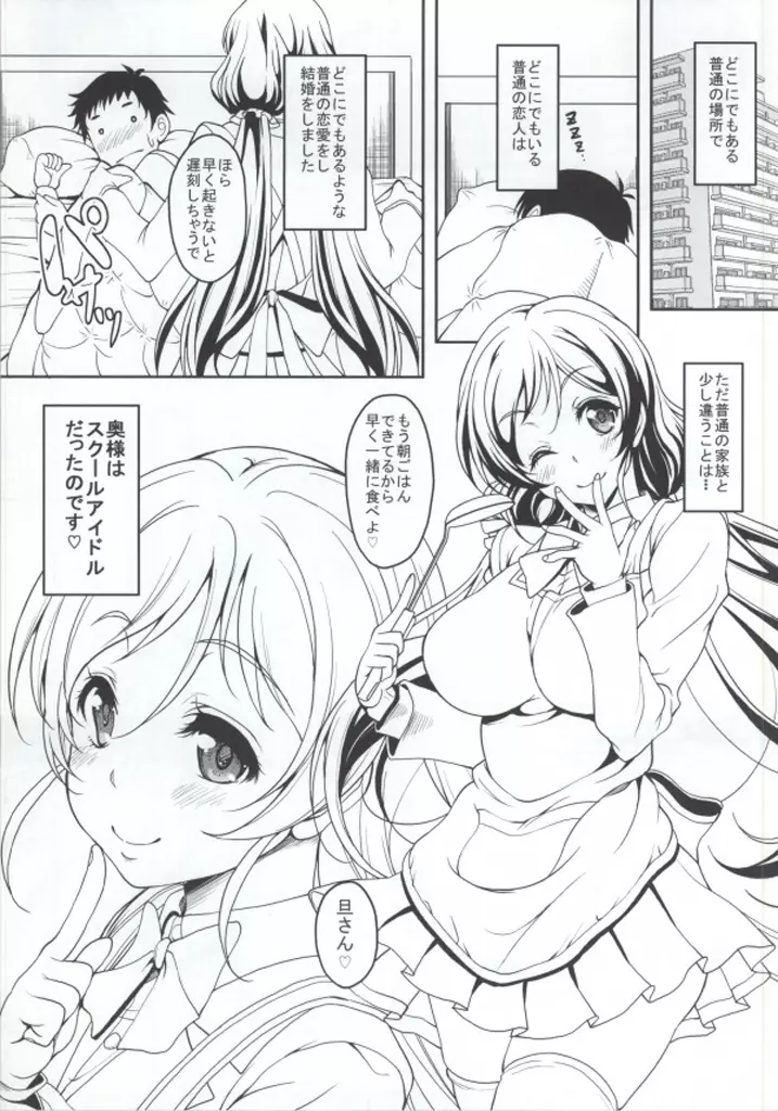 スクールアイドルがいる風俗があるって本当ですか? 3 エリーチカとハラショータイム!!編 Page.23