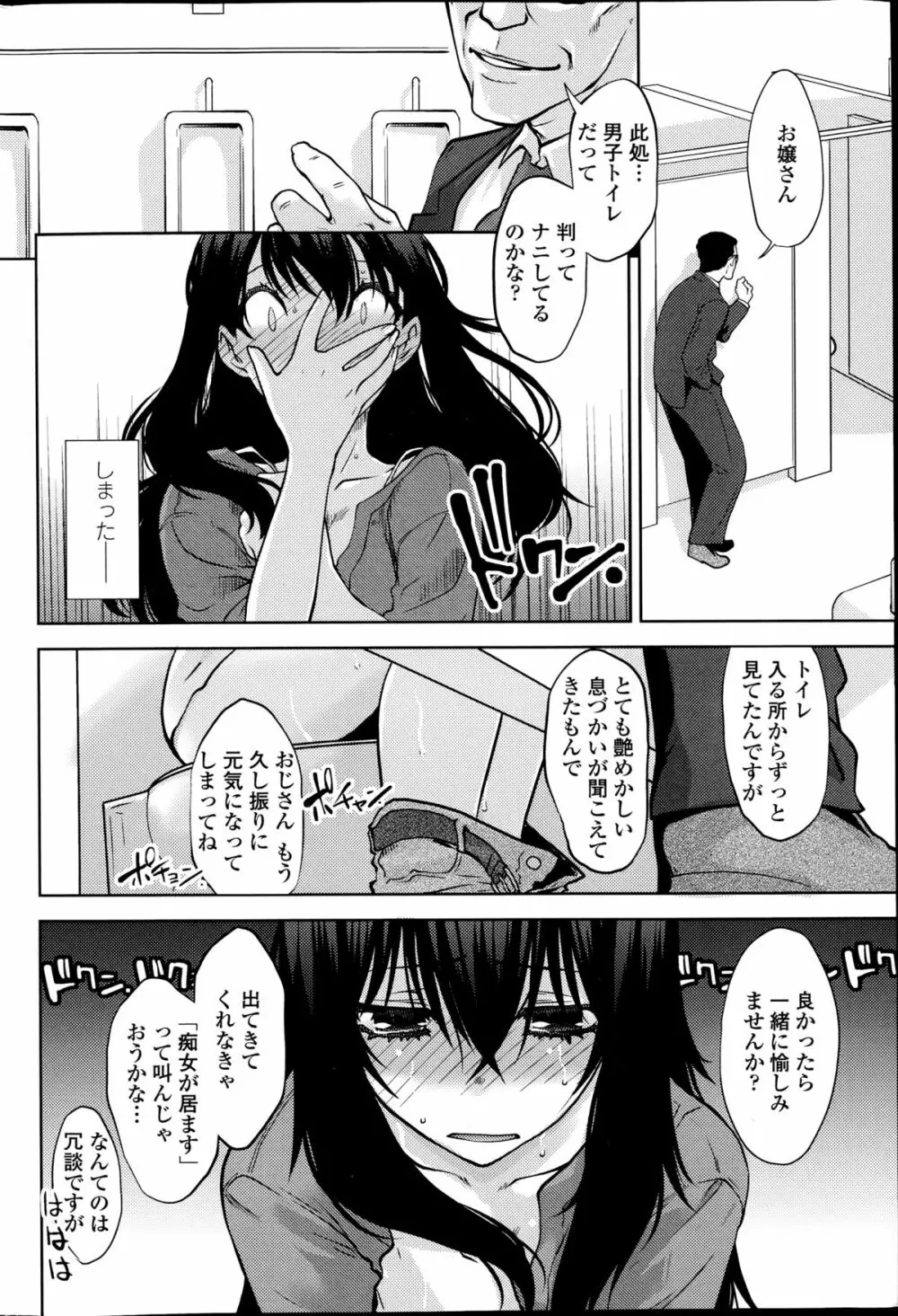 COMICペンギンセレブ 2014年11月号 Page.46