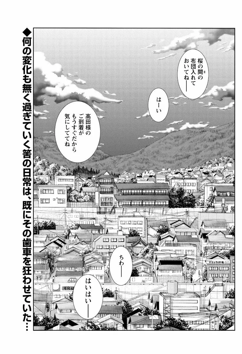 [艶々] ひるがお 第1-2,4,14-31章 Page.4