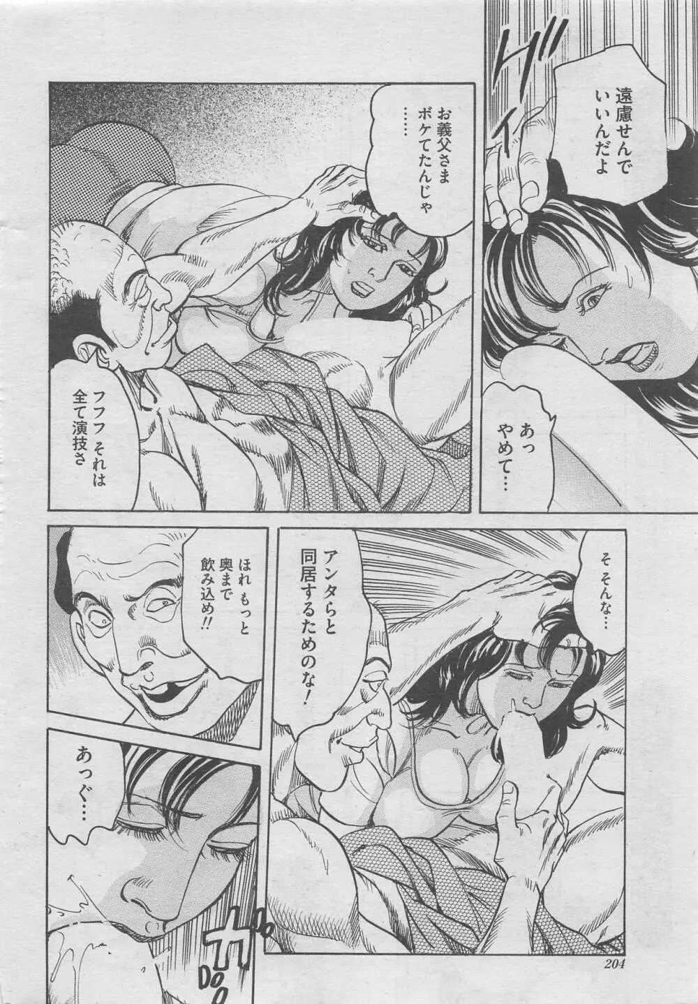 本当にあったみだらな話 2012年10月号 Page.178