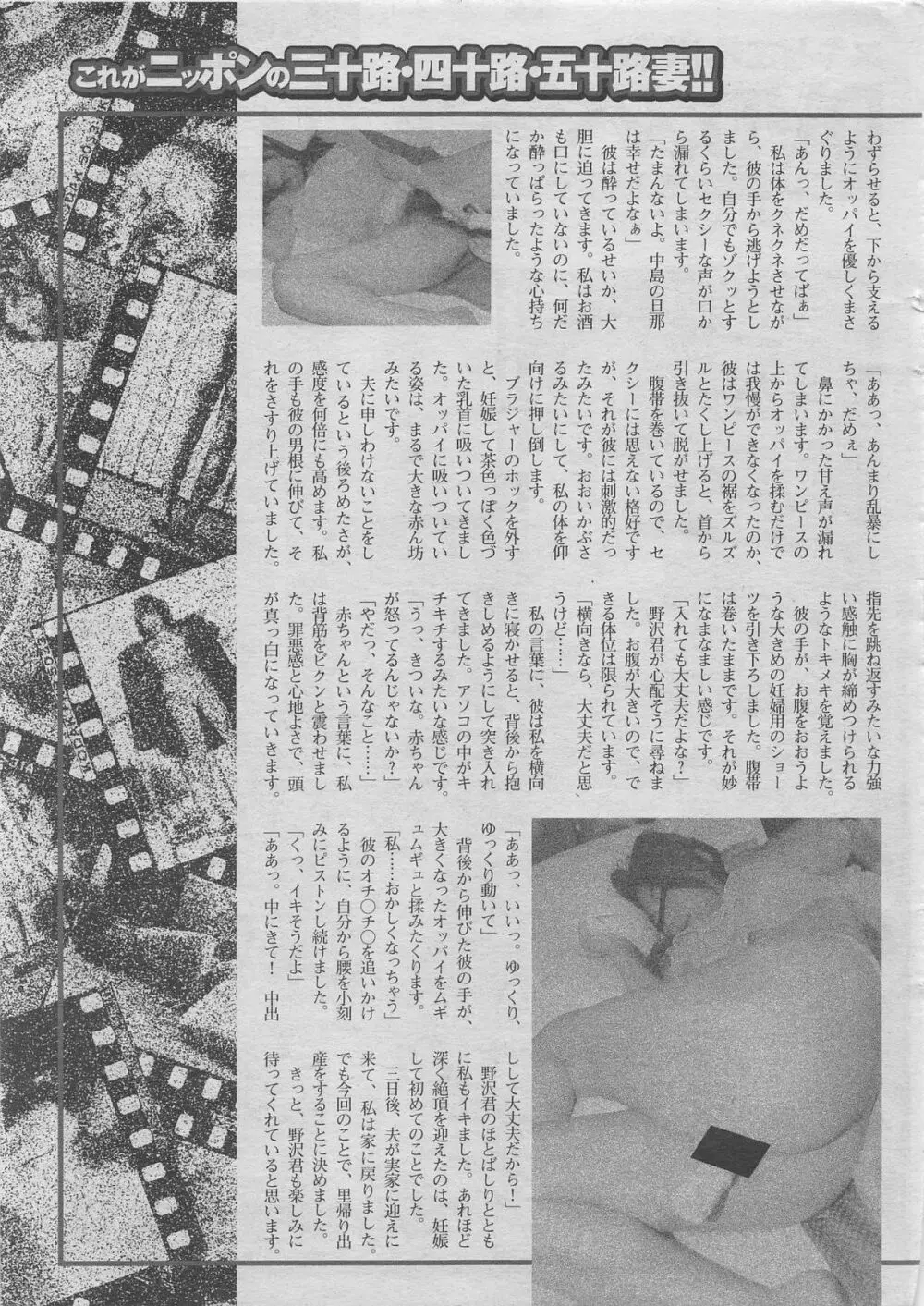 本当にあったみだらな話 2012年10月号 Page.189