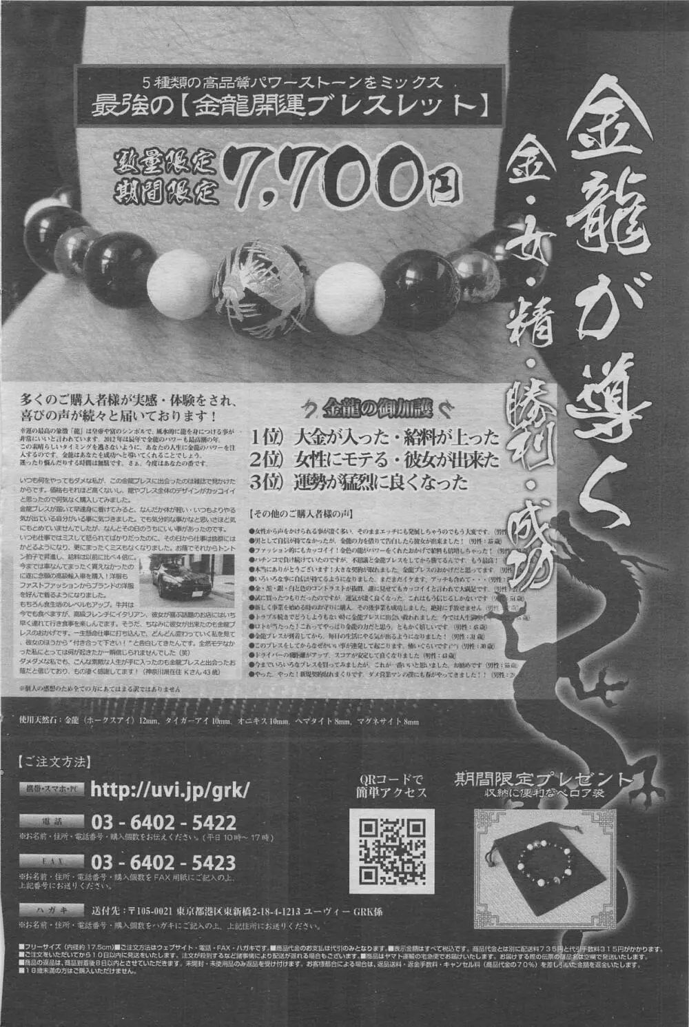 本当にあったみだらな話 2012年10月号 Page.74