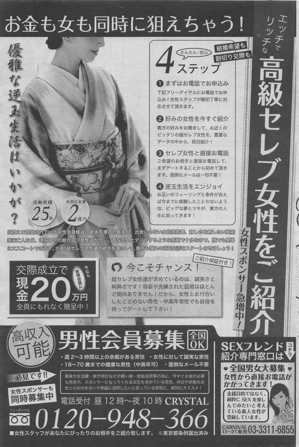本当にあったみだらな話 2012年10月号 Page.75
