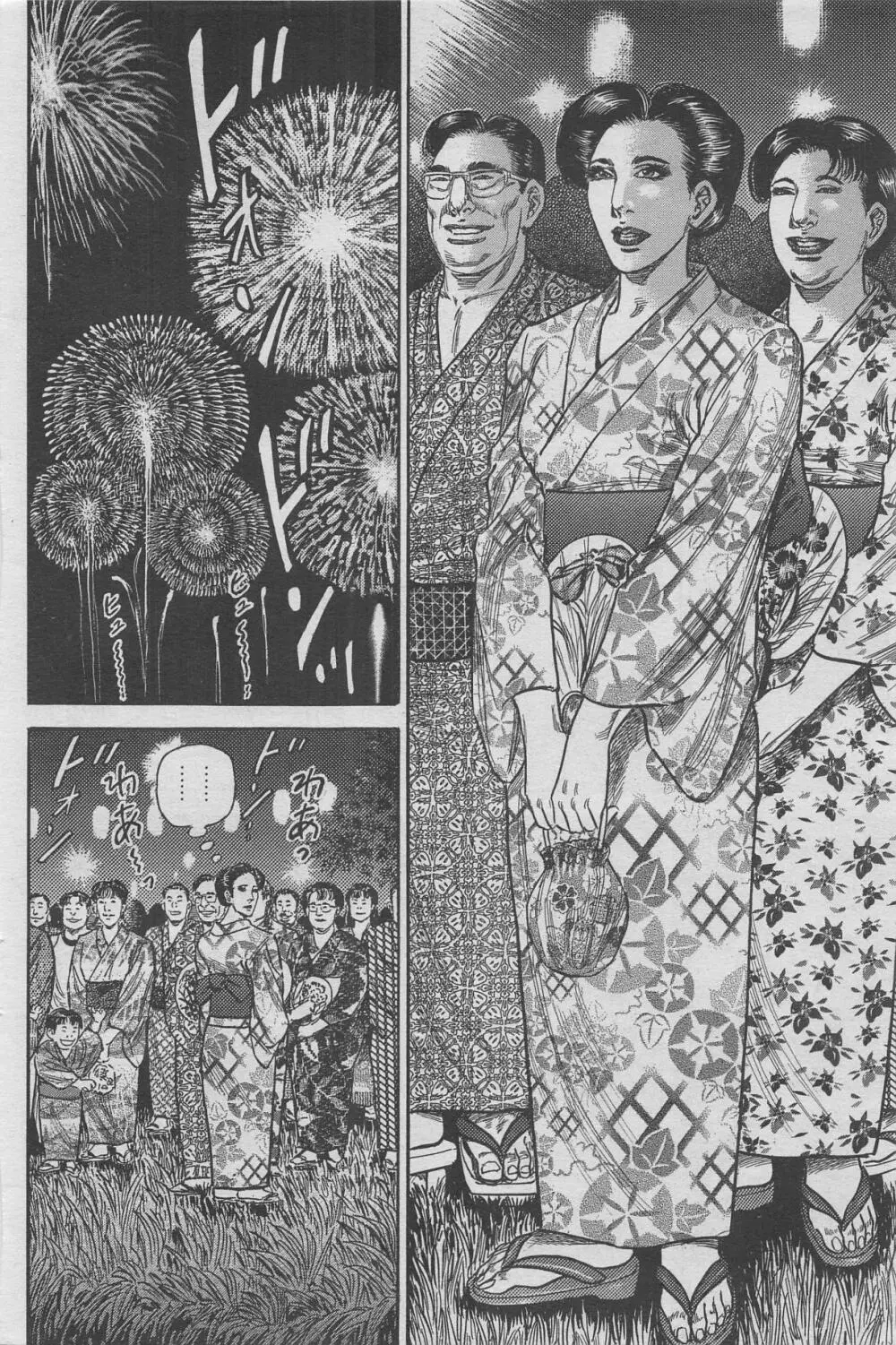 本当にあったみだらな話 2012年10月号 Page.80