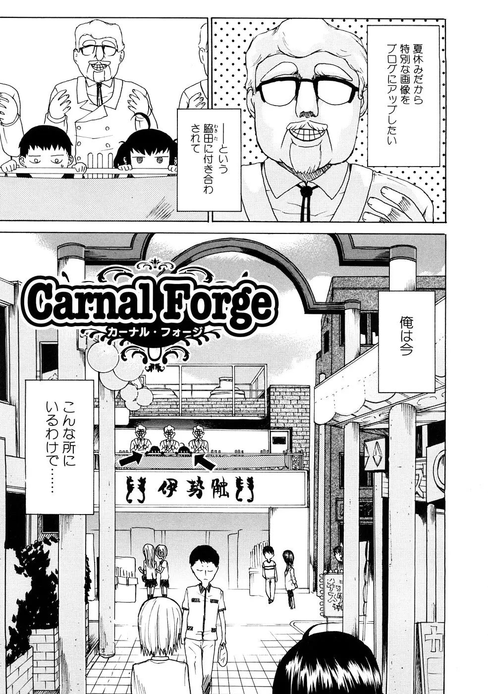 エッチで自分勝手でカワイイ娘 Page.21