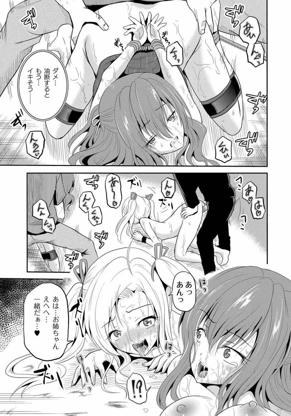 ABUMIX Vol.014 Page.56