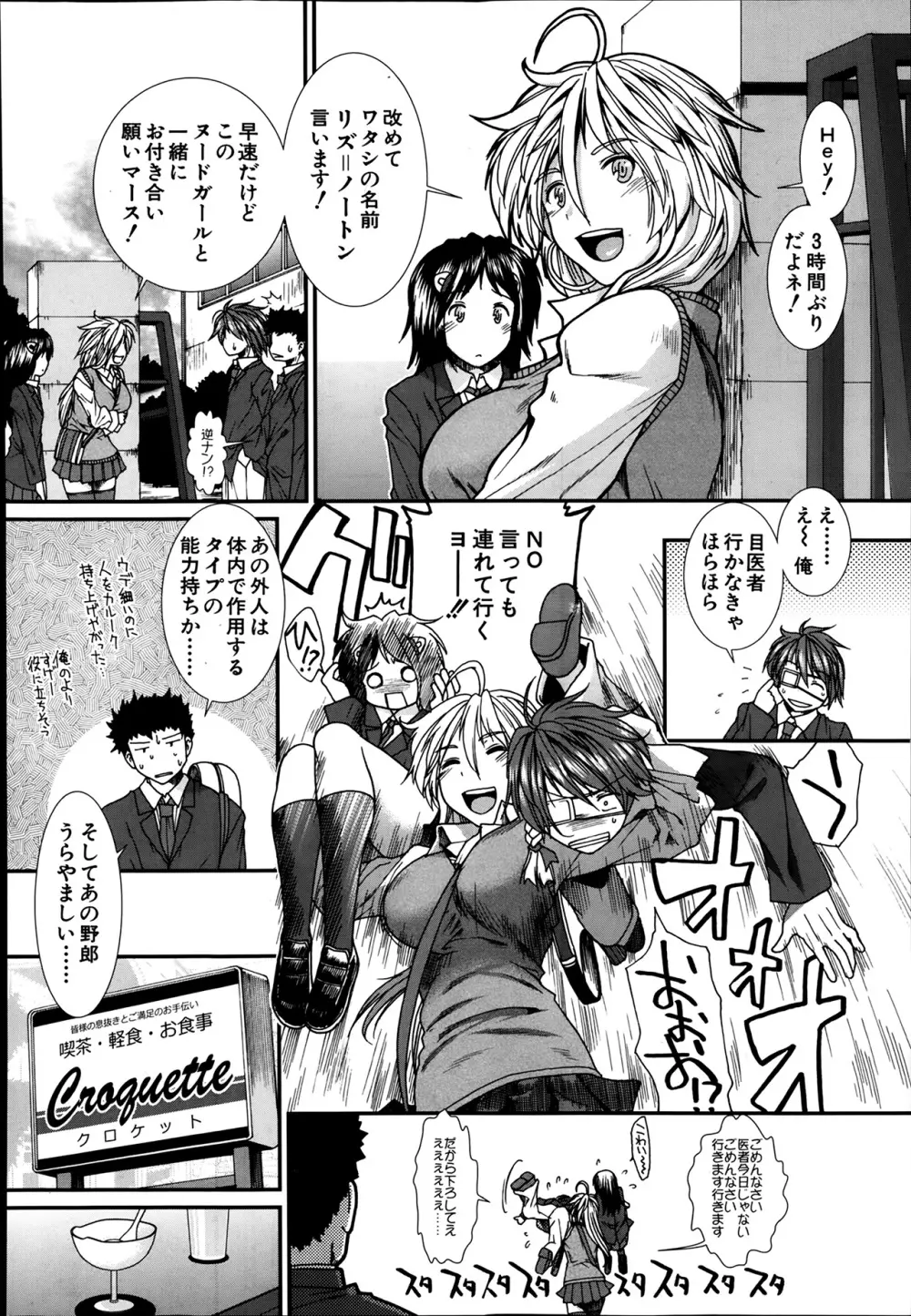 トランス・ライト Page.10